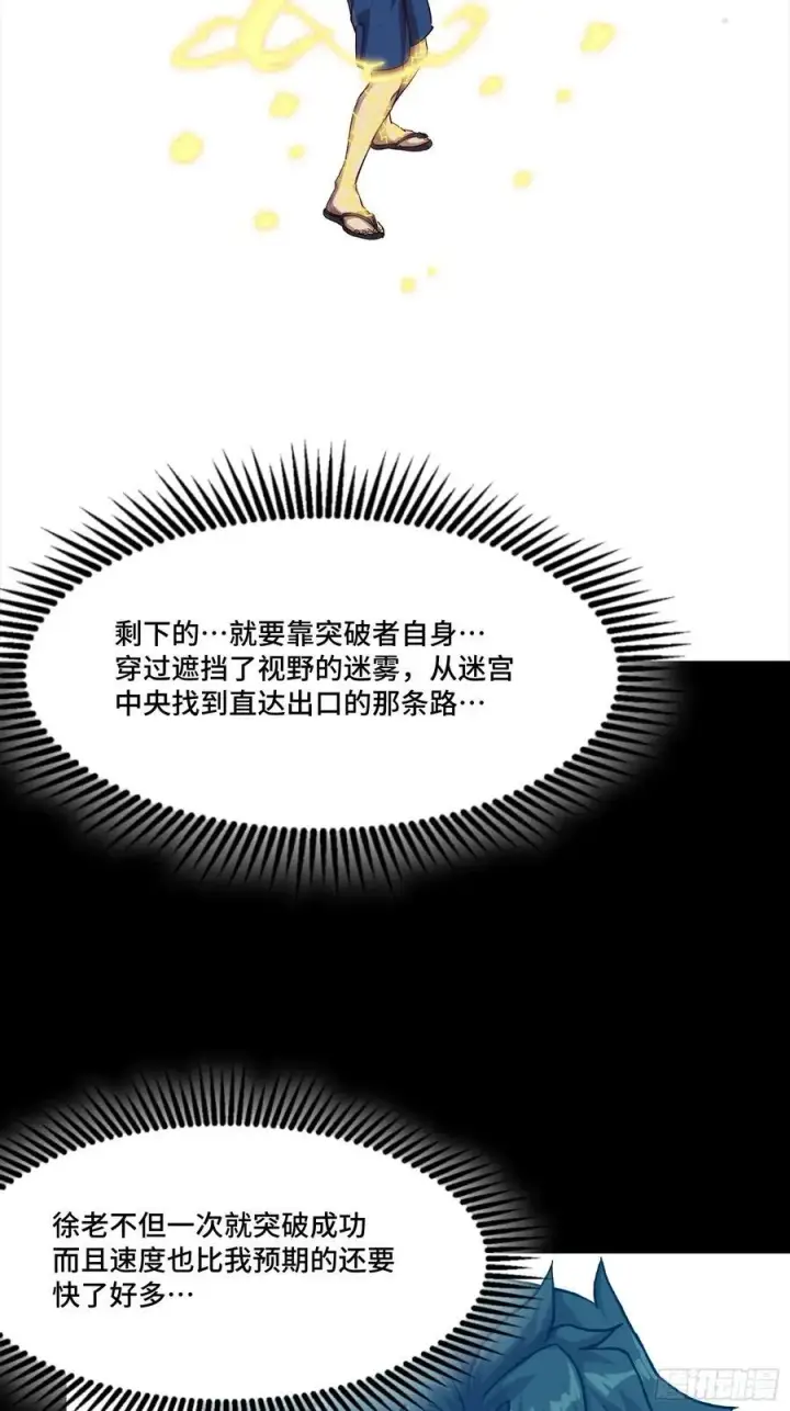 漫画《星甲魂将传》259 魂脉淬炼术第68张图