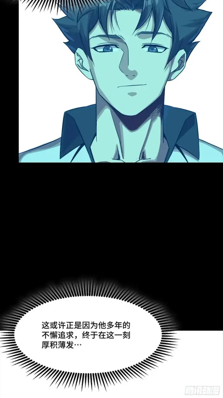漫画《星甲魂将传》259 魂脉淬炼术第69张图