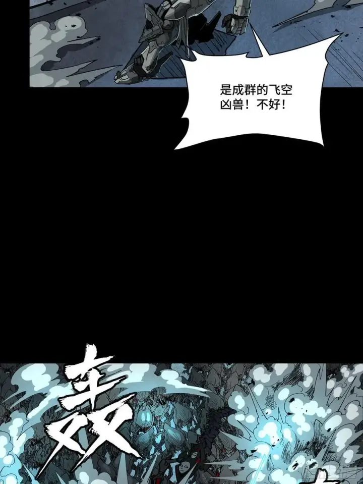 漫画《星甲魂将传》260 果断驰援第12张图