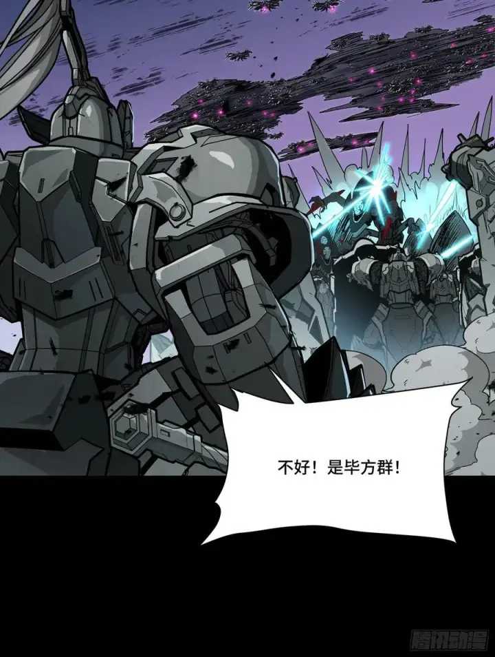 漫画《星甲魂将传》260 果断驰援第15张图