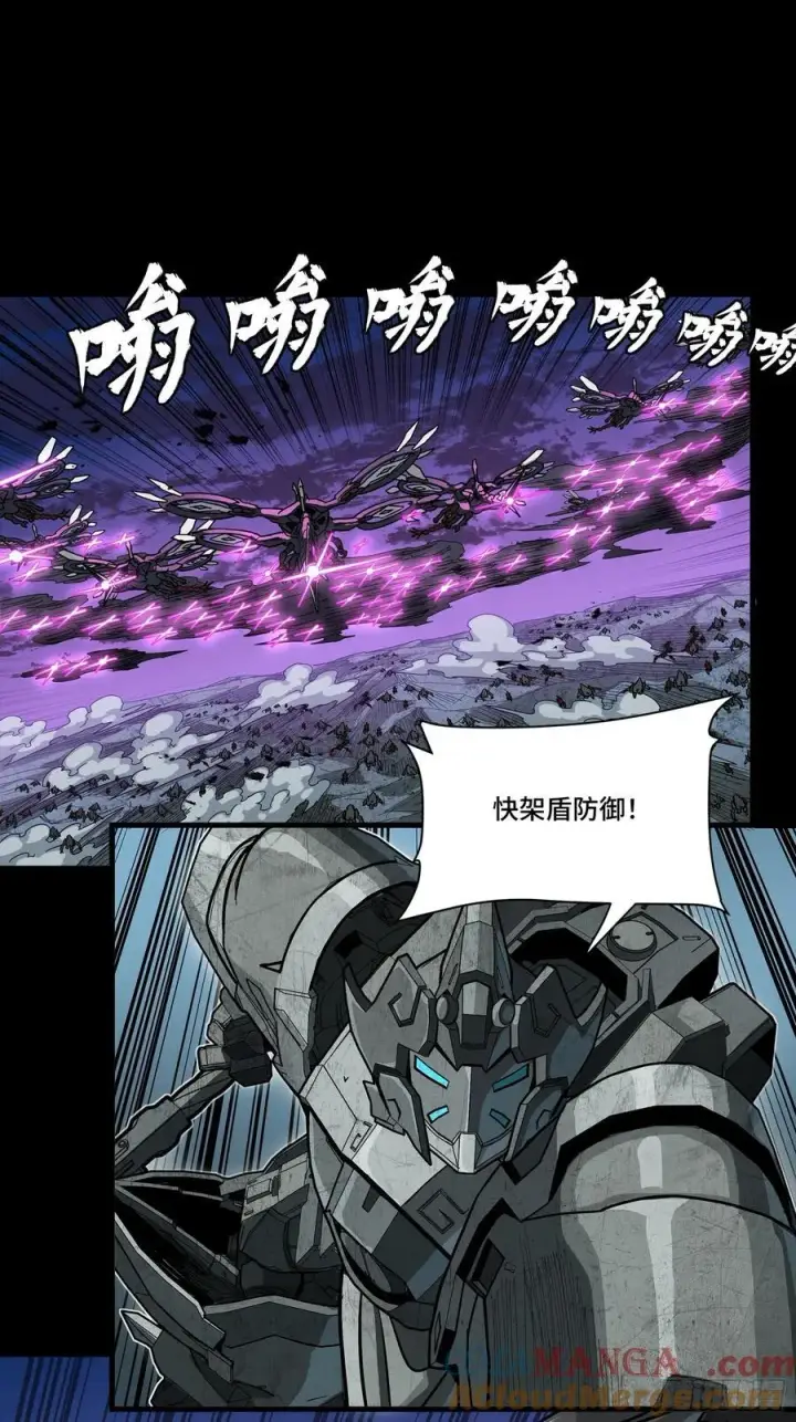 漫画《星甲魂将传》260 果断驰援第16张图