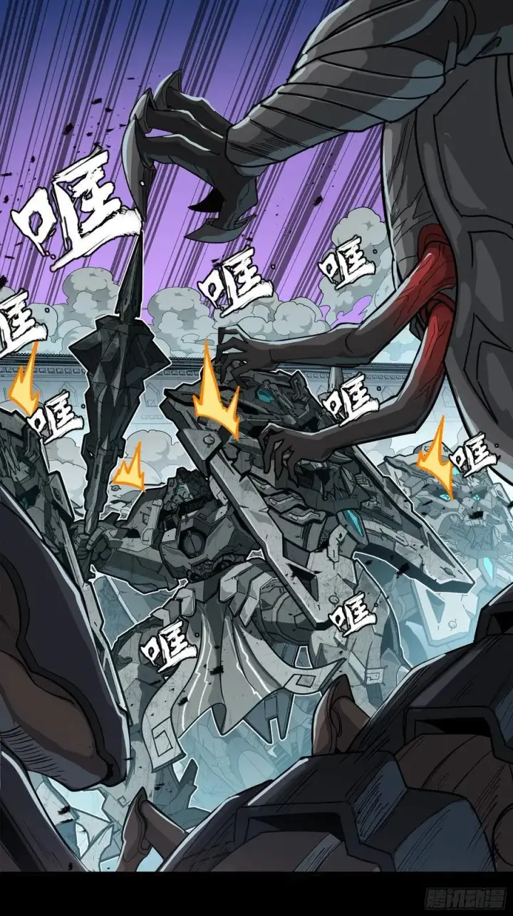 漫画《星甲魂将传》260 果断驰援第17张图