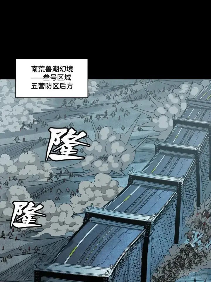 漫画《星甲魂将传》260 果断驰援第2张图