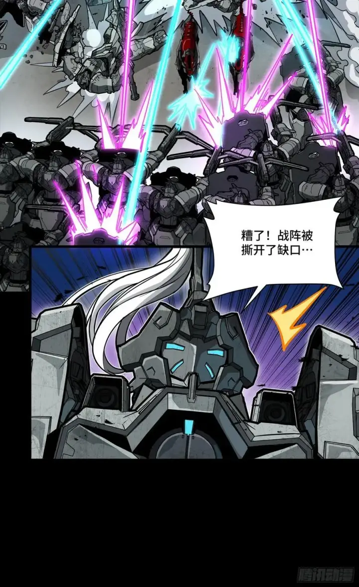 漫画《星甲魂将传》260 果断驰援第21张图