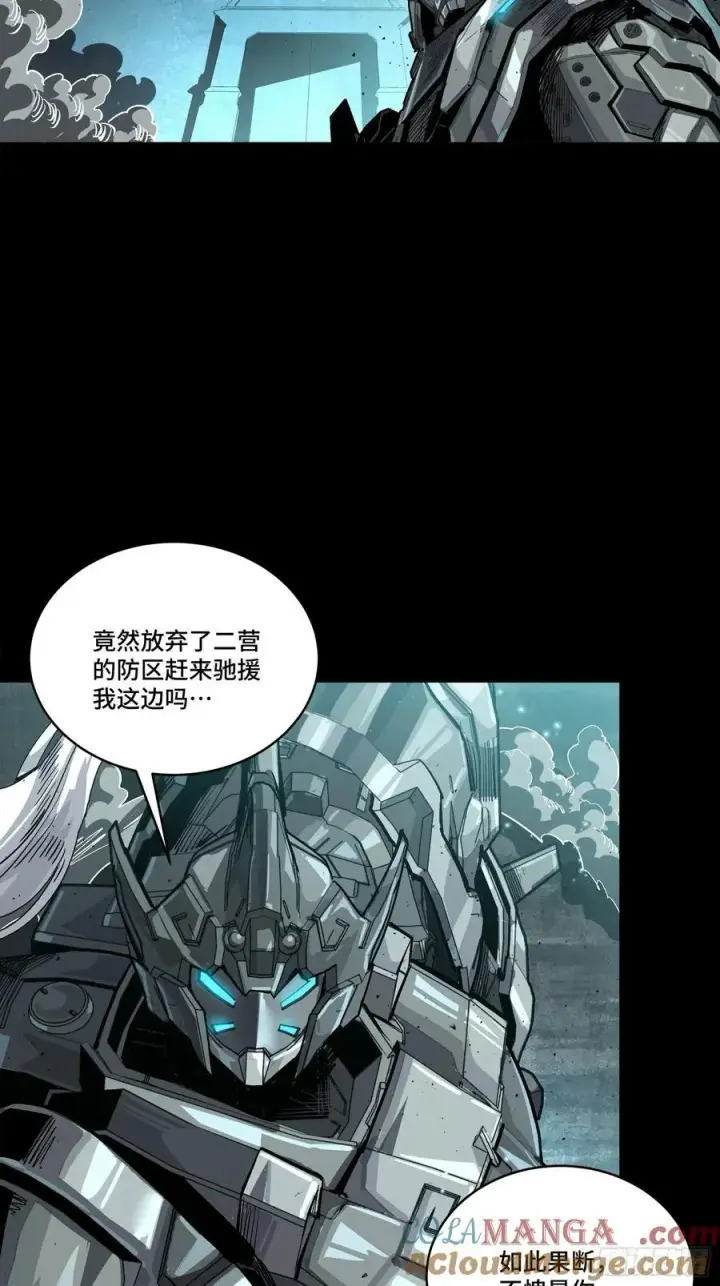 漫画《星甲魂将传》260 果断驰援第34张图