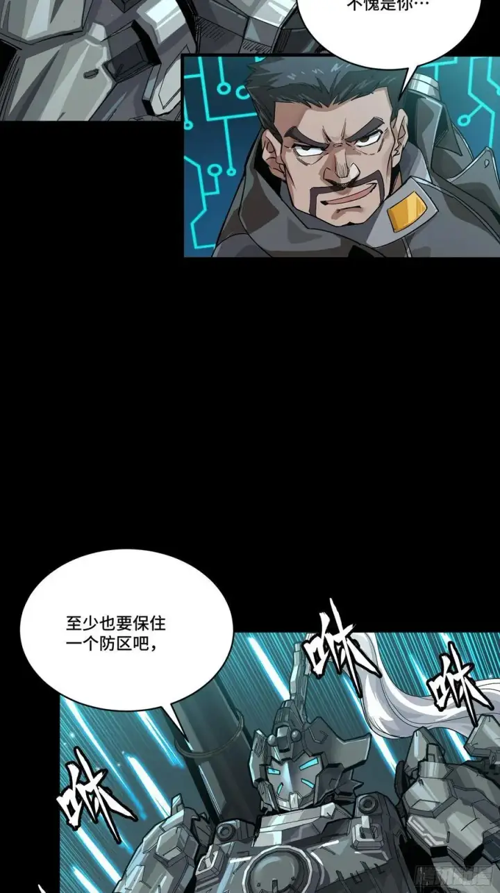 漫画《星甲魂将传》260 果断驰援第35张图