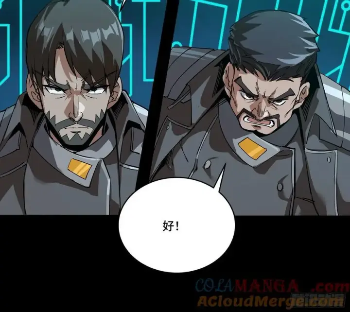 漫画《星甲魂将传》260 果断驰援第37张图