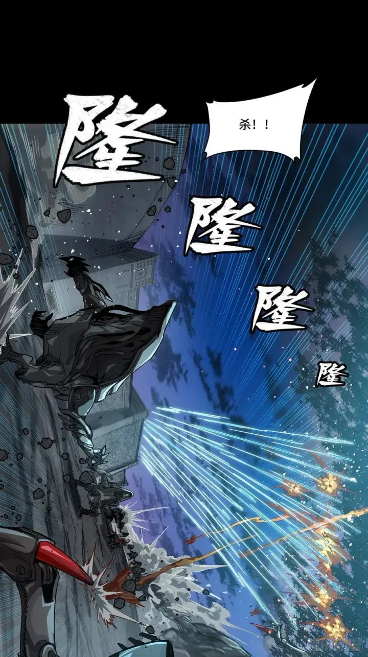 漫画《星甲魂将传》260 果断驰援第38张图