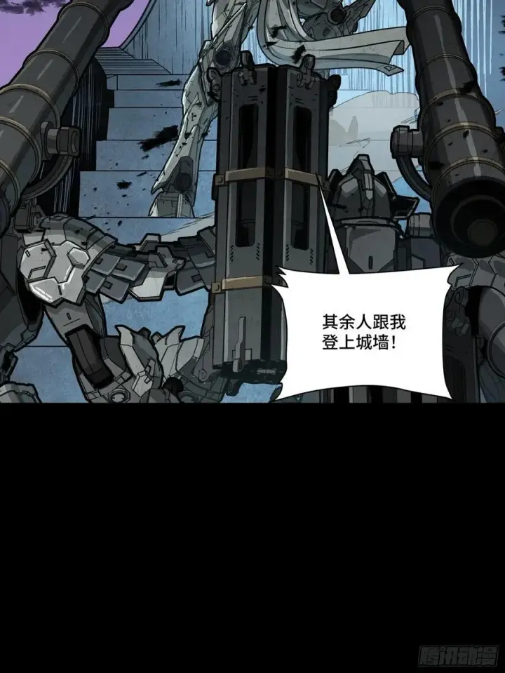 漫画《星甲魂将传》260 果断驰援第5张图