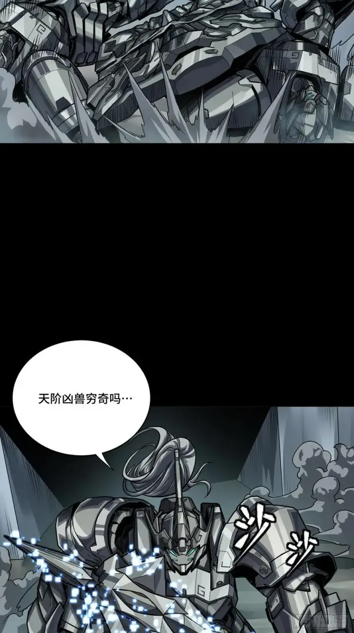 漫画《星甲魂将传》260 果断驰援第53张图