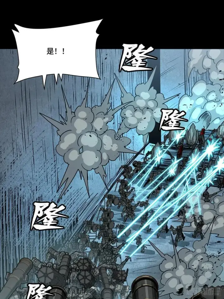 漫画《星甲魂将传》260 果断驰援第6张图