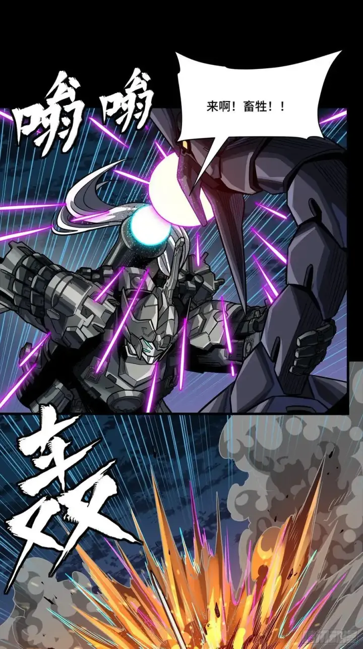 漫画《星甲魂将传》260 果断驰援第62张图