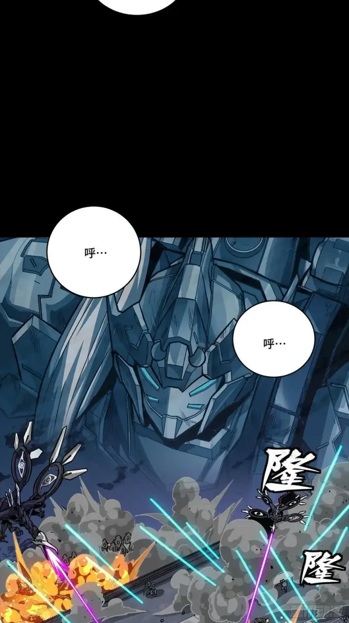 漫画《星甲魂将传》260 果断驰援第66张图