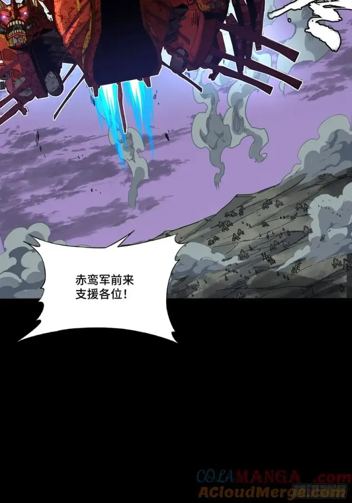 漫画《星甲魂将传》260 果断驰援第70张图