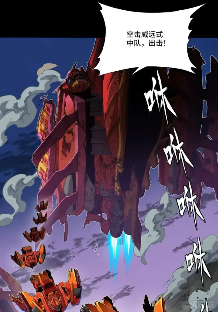 漫画《星甲魂将传》260 果断驰援第71张图