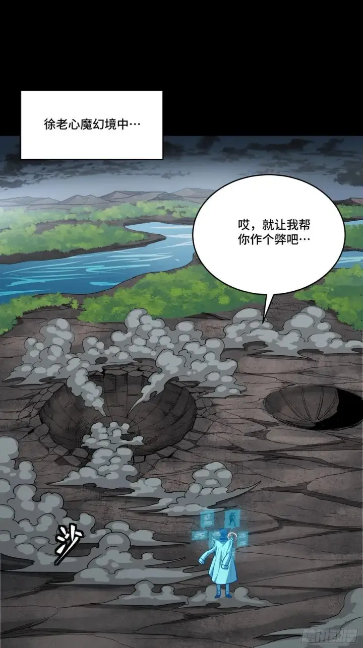 漫画《星甲魂将传》260 果断驰援第84张图