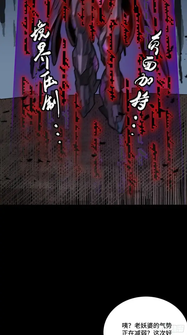 漫画《星甲魂将传》261 斩魔破镜第12张图