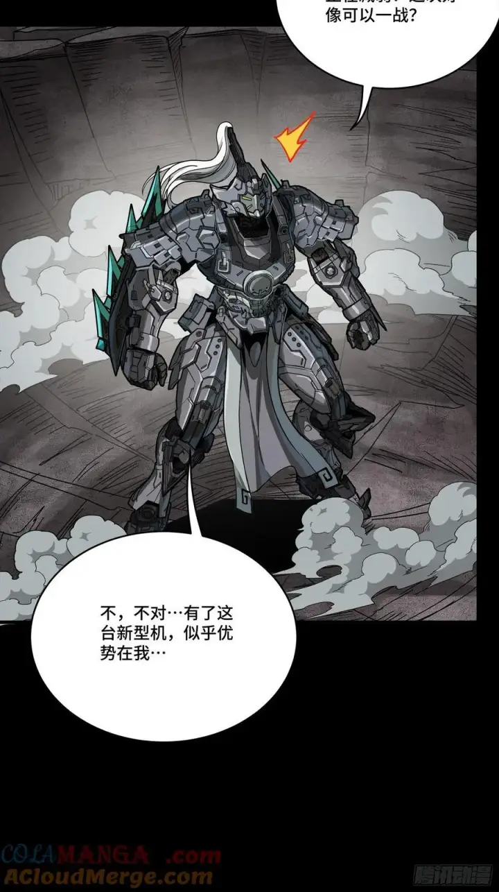 漫画《星甲魂将传》261 斩魔破镜第13张图