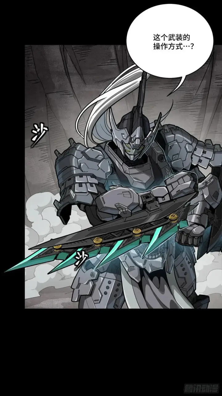 漫画《星甲魂将传》261 斩魔破镜第14张图