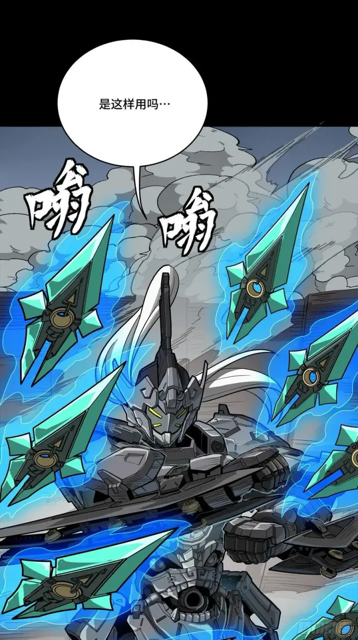 漫画《星甲魂将传》261 斩魔破镜第15张图