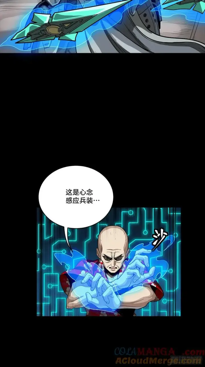 漫画《星甲魂将传》261 斩魔破镜第16张图