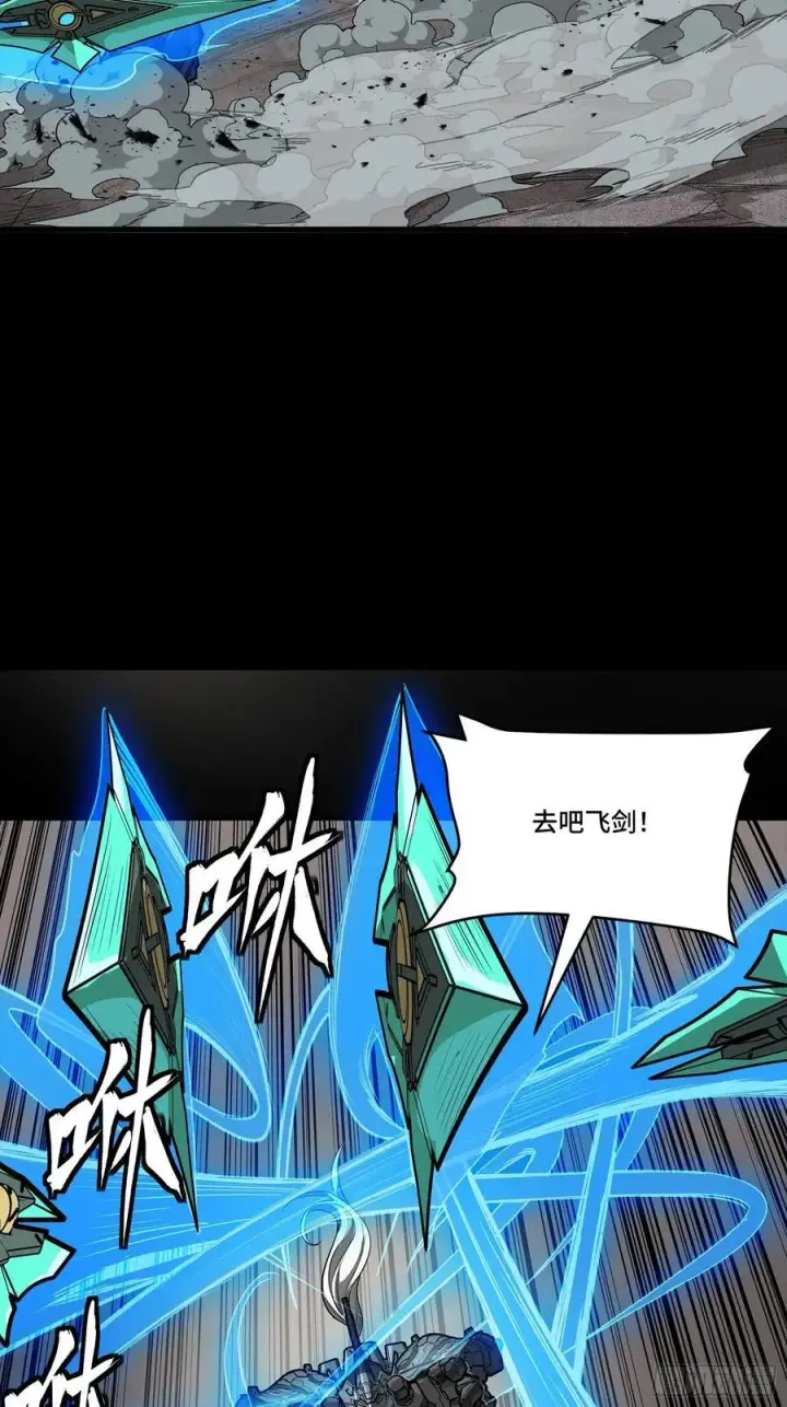 漫画《星甲魂将传》261 斩魔破镜第18张图