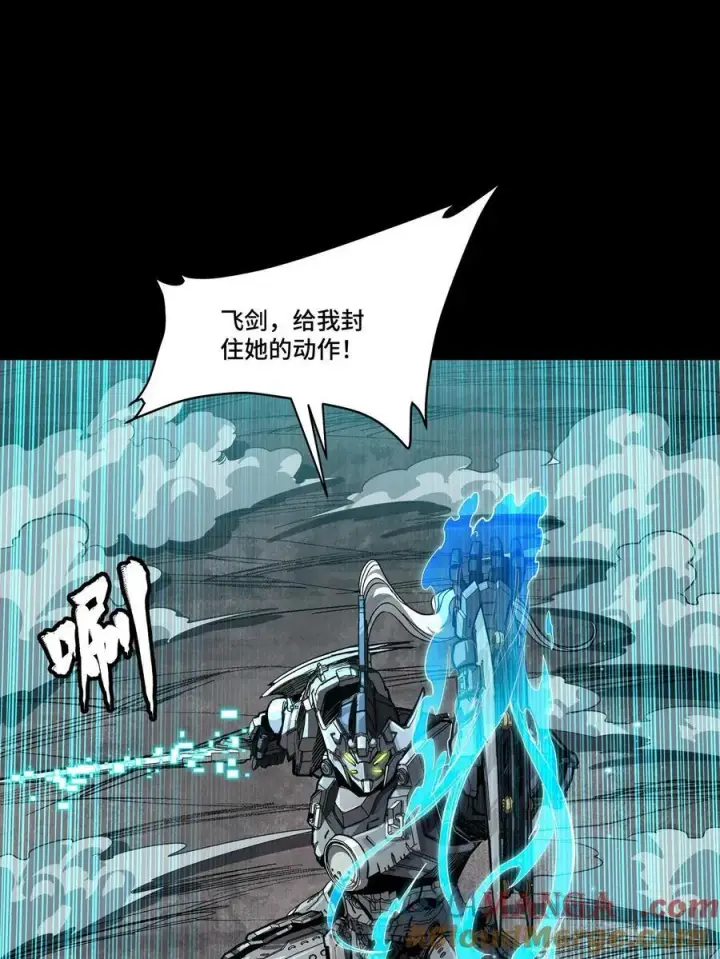 漫画《星甲魂将传》261 斩魔破镜第22张图