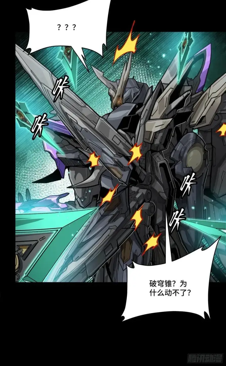 漫画《星甲魂将传》261 斩魔破镜第27张图