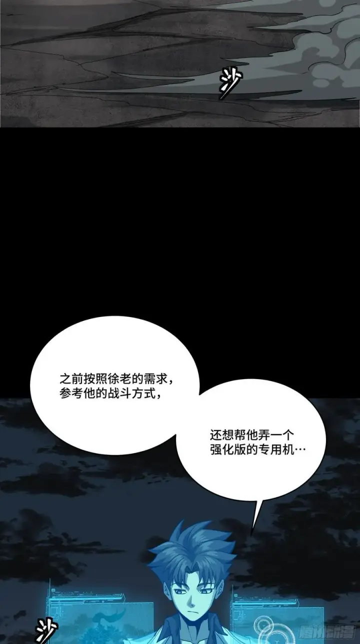 漫画《星甲魂将传》261 斩魔破镜第3张图
