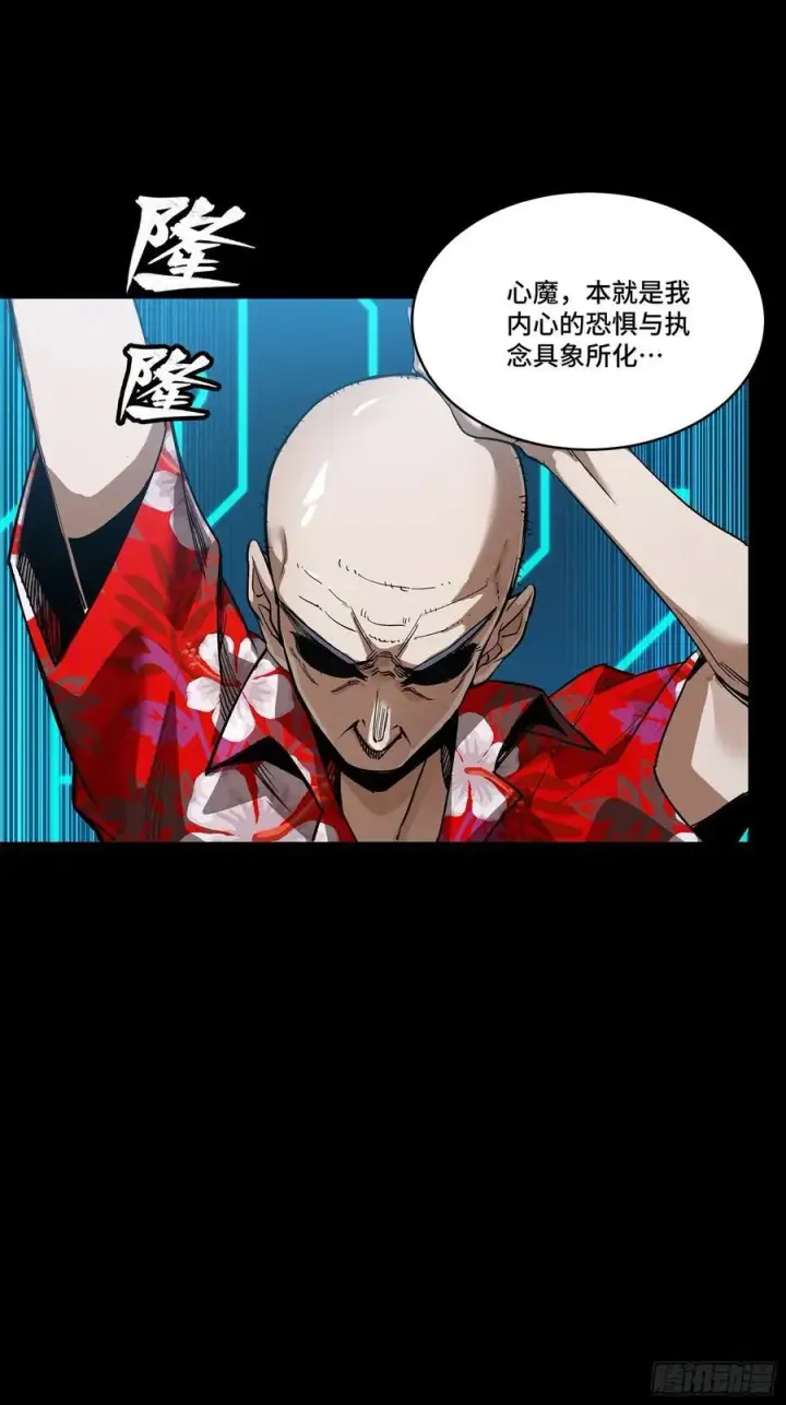 漫画《星甲魂将传》261 斩魔破镜第35张图