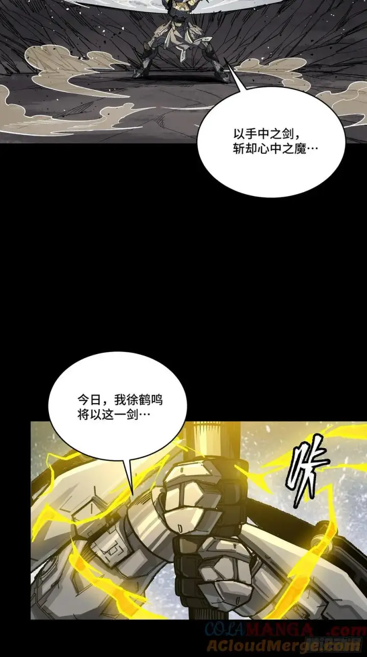 漫画《星甲魂将传》261 斩魔破镜第37张图