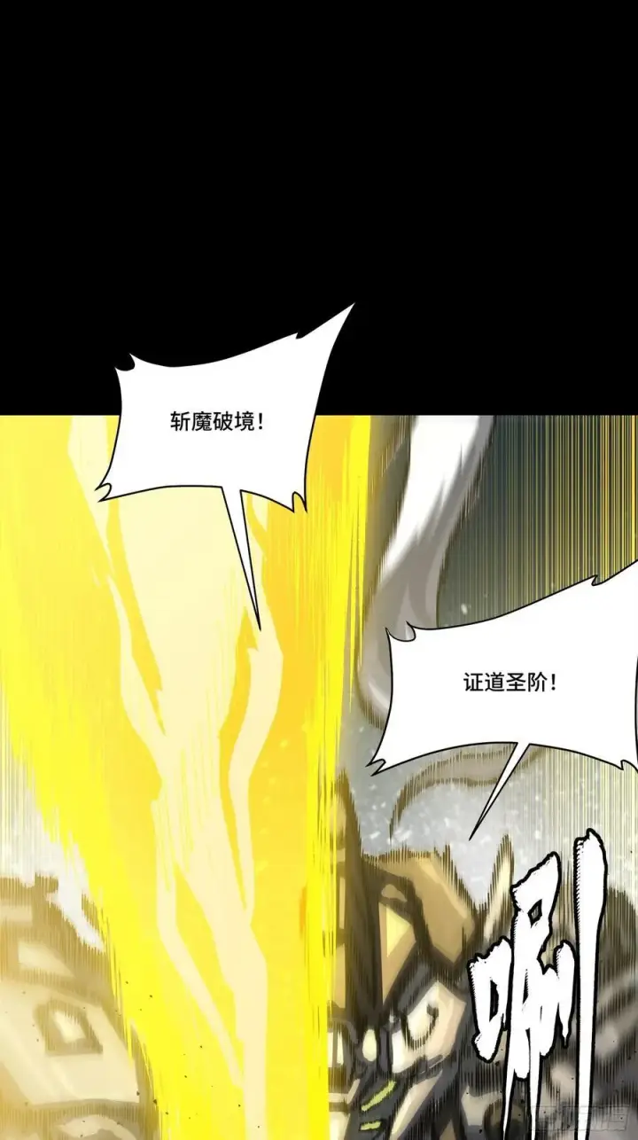 漫画《星甲魂将传》261 斩魔破镜第38张图