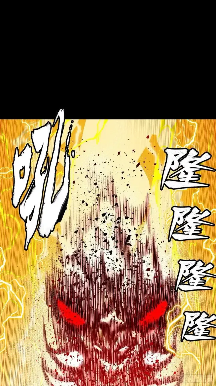 漫画《星甲魂将传》261 斩魔破镜第44张图