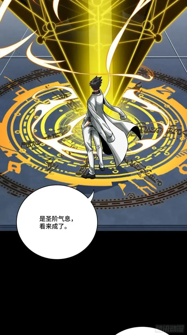 漫画《星甲魂将传》261 斩魔破镜第59张图