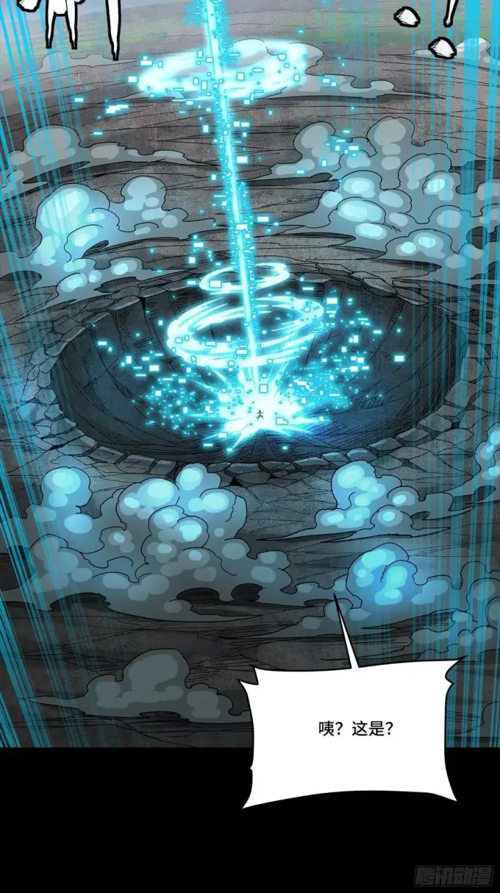 漫画《星甲魂将传》261 斩魔破镜第6张图