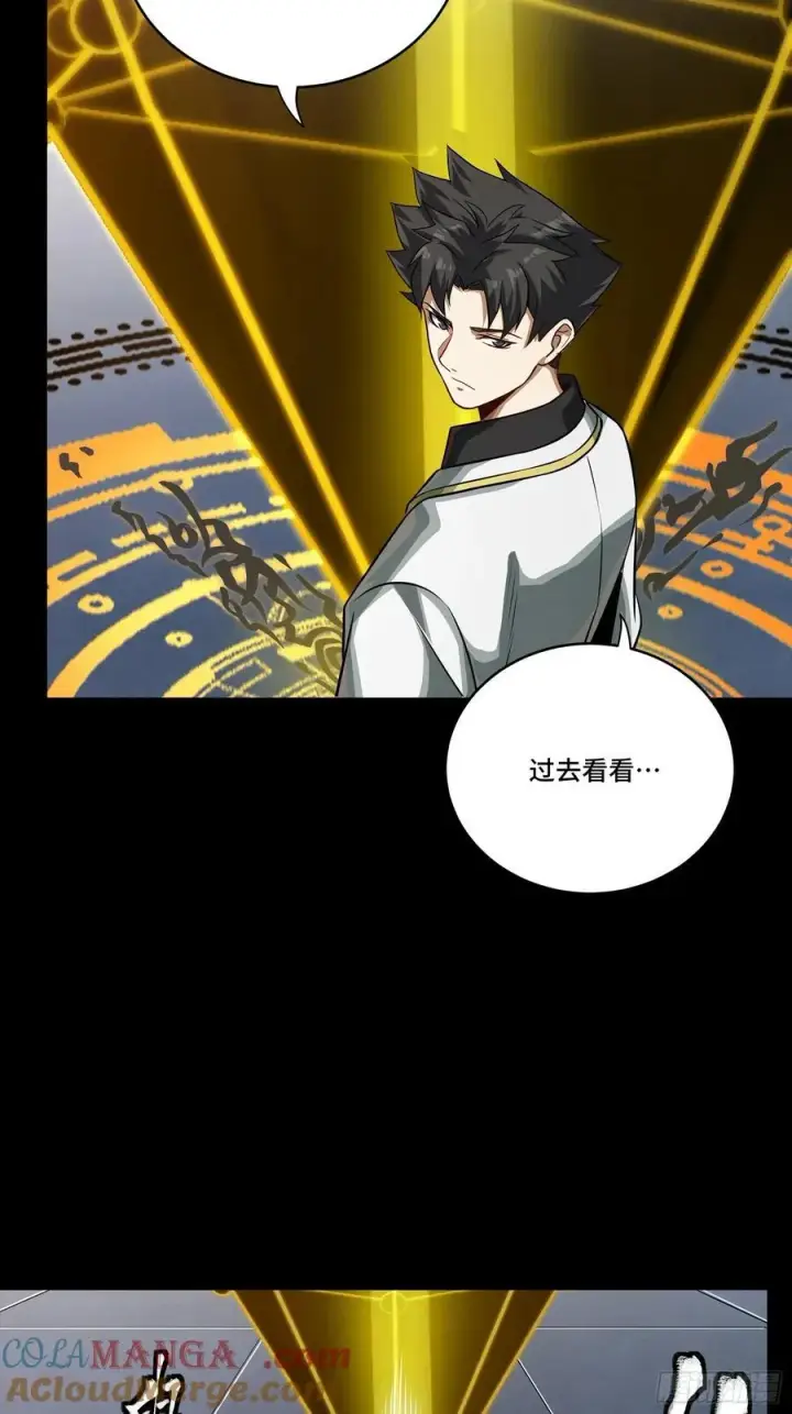 漫画《星甲魂将传》261 斩魔破镜第61张图