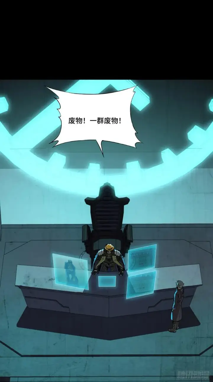 漫画《星甲魂将传》261 斩魔破镜第66张图