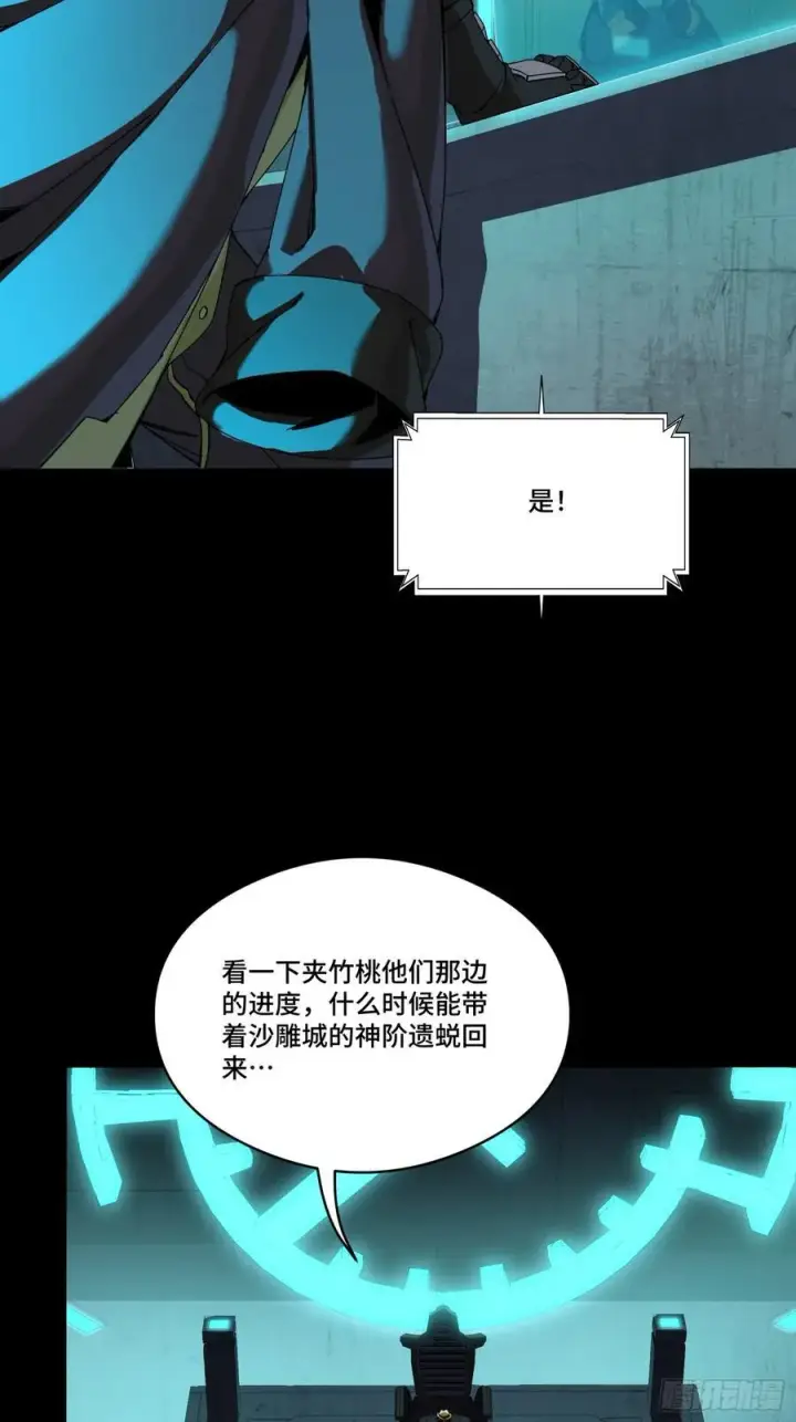 漫画《星甲魂将传》261 斩魔破镜第68张图