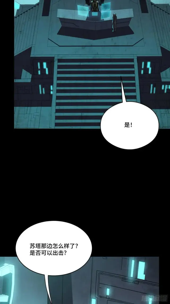 漫画《星甲魂将传》261 斩魔破镜第69张图