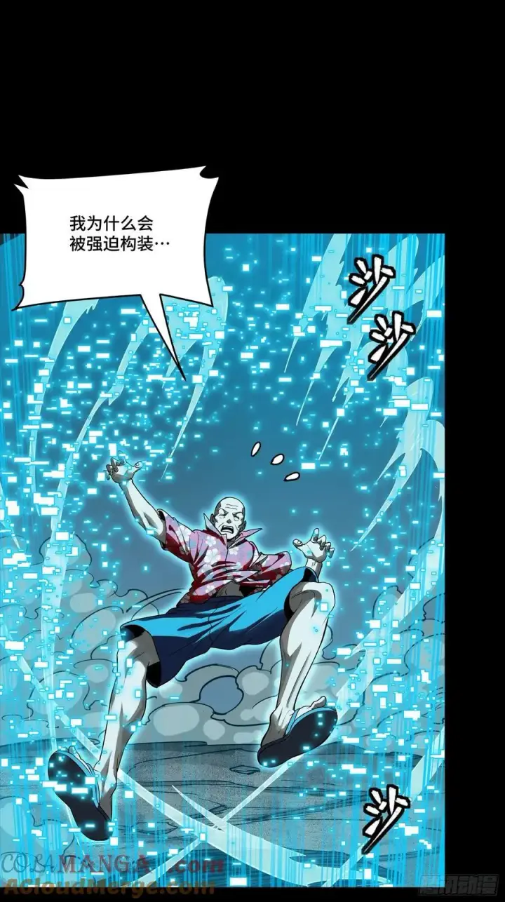 漫画《星甲魂将传》261 斩魔破镜第7张图