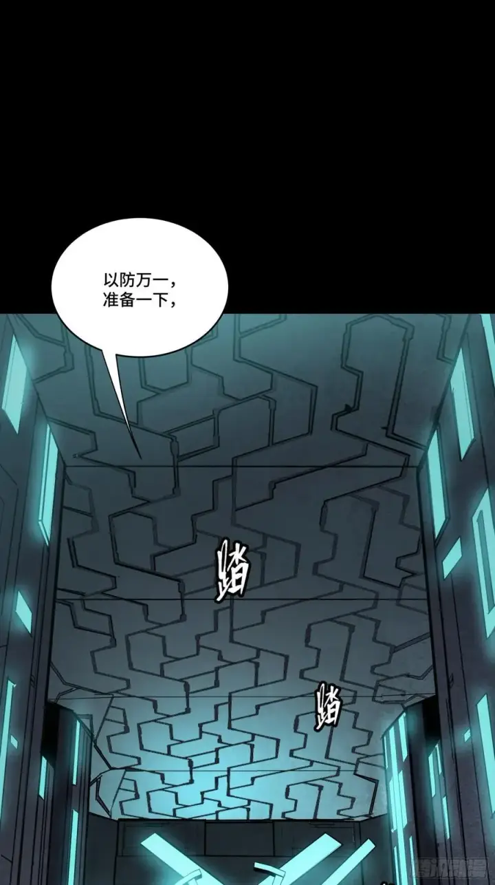 漫画《星甲魂将传》261 斩魔破镜第72张图