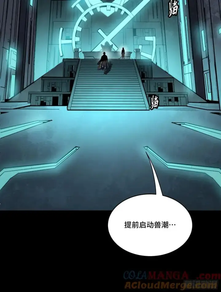 漫画《星甲魂将传》261 斩魔破镜第73张图