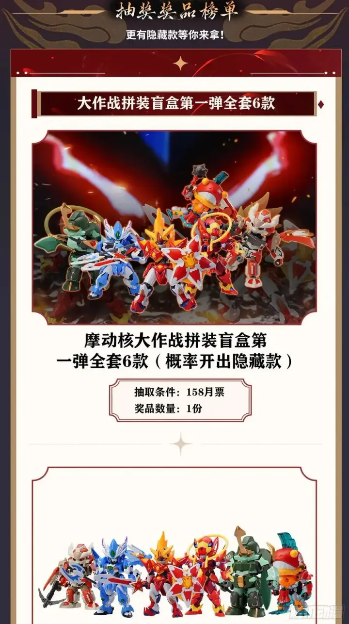 漫画《星甲魂将传》261 斩魔破镜第77张图