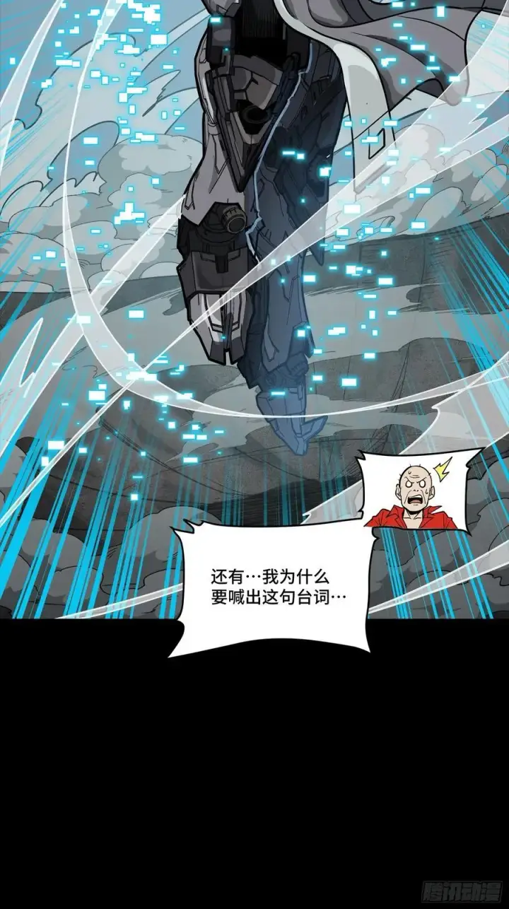 漫画《星甲魂将传》261 斩魔破镜第9张图