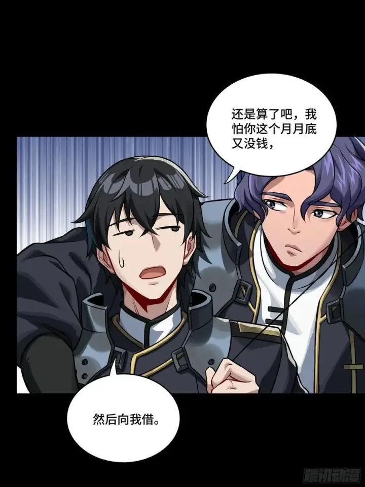 漫画《星甲魂将传》番外篇：乘风之人 01第12张图