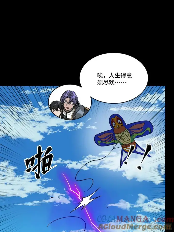 漫画《星甲魂将传》番外篇：乘风之人 01第13张图