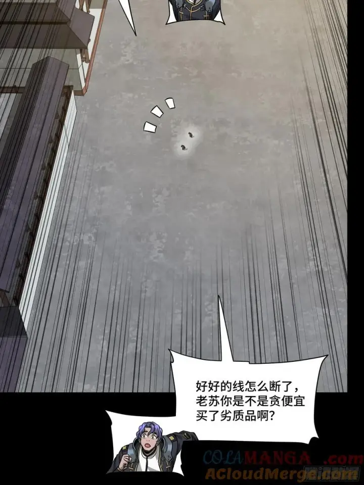 漫画《星甲魂将传》番外篇：乘风之人 01第16张图