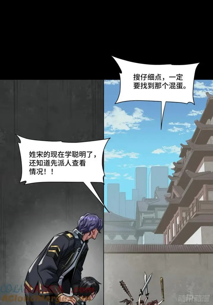 漫画《星甲魂将传》番外篇：乘风之人 01第19张图