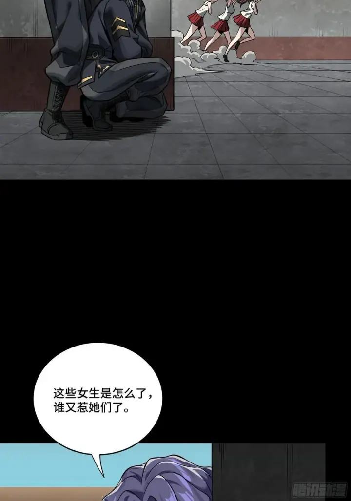 漫画《星甲魂将传》番外篇：乘风之人 01第20张图