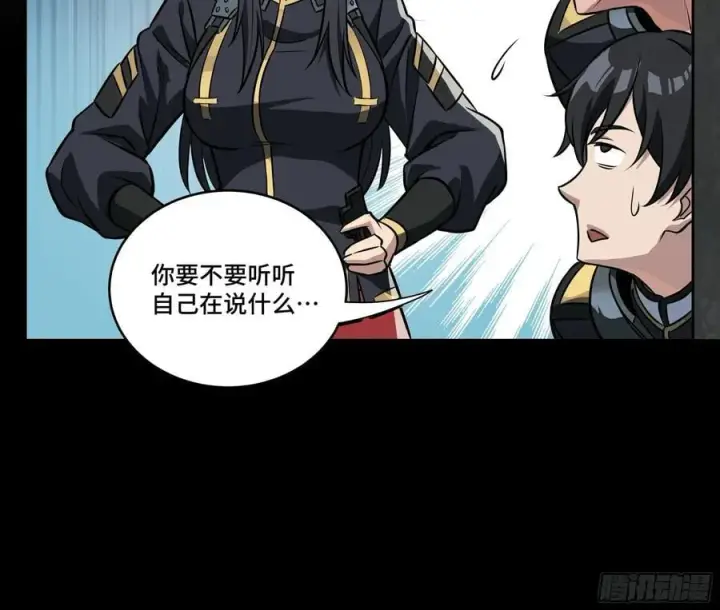 漫画《星甲魂将传》番外篇：乘风之人 01第26张图